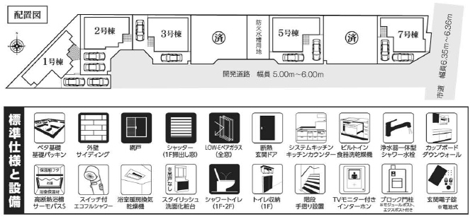 鎌ケ谷市東初富１丁目　新築一戸建て　アイタウン_画像2