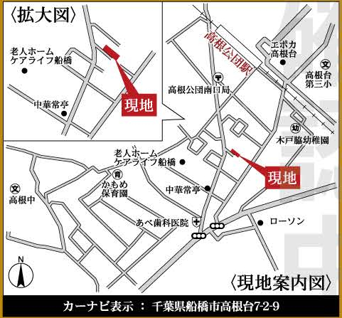 船橋市高根台７丁目　新築一戸建て　リーブルガーデン_画像3