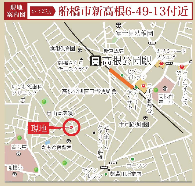 船橋市新高根６丁目　新築一戸建て　ハートフルタウン_画像3