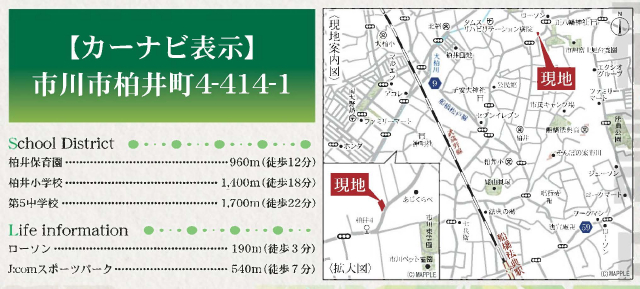 市川市柏井町４丁目　新築一戸建て　リーブルガーデン_画像2