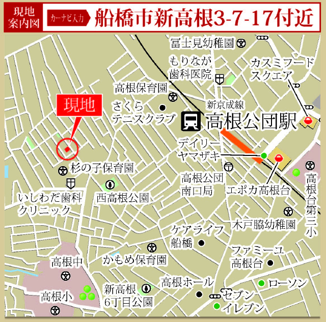 船橋市新高根３丁目　新築一戸建て　ハートフルタウン_画像3