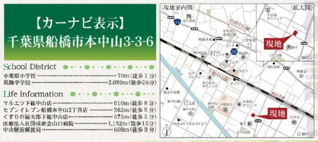 船橋市本中山３丁目　新築一戸建て　リーブルガーデン_画像3