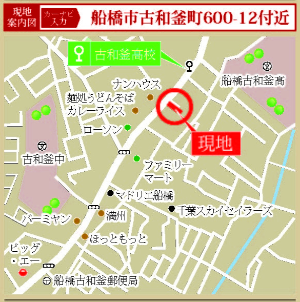 船橋市古和釜町　新築一戸建て　ハートフルタウン_画像3