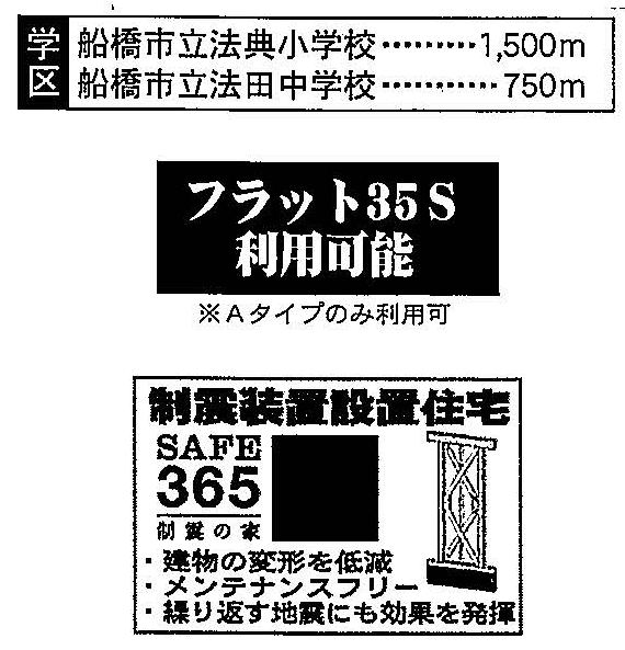 船橋市藤原８丁目　新築一戸建て　クレイドルガーデン_画像4