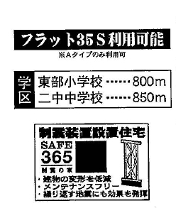 鎌ケ谷市鎌ケ谷９丁目　新築一戸建て　クレイドルガーデン_画像4