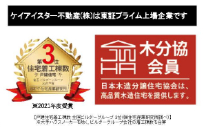 鎌ケ谷市北中沢２丁目　４期　新築一戸建て　リッカ_画像4