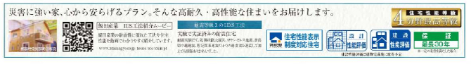 鎌ケ谷市東中沢１丁目　新築一戸建て　ハートフルタウン_画像4