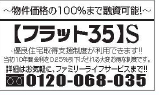 市川市本北方３丁目　新築一戸建て　ハートフルタウン_画像4