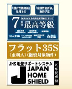 船橋市北本町２丁目　新築一戸建て　リーブルガーデン_画像4