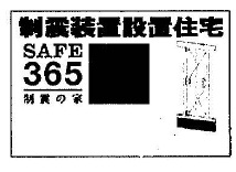 鎌ケ谷市東道野辺７丁目　新築一戸建て　クレイドルガーデン_画像4