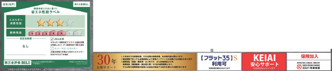 船橋市新高根５丁目　新築一戸建て　ケイアイグレイス_画像4