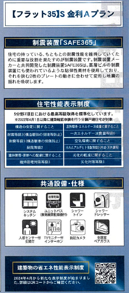 船橋市金杉５丁目　新築一戸建　クレイドルガーデン_画像4