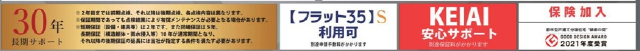船橋市印内３丁目　新築一戸建　ケイアイグレイス_画像4