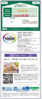 船橋市海神６丁目　新築一戸建て　ハートフルタウン_画像4
