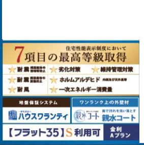 市川市本北方３丁目　新築一戸建て　ティアラ_画像4
