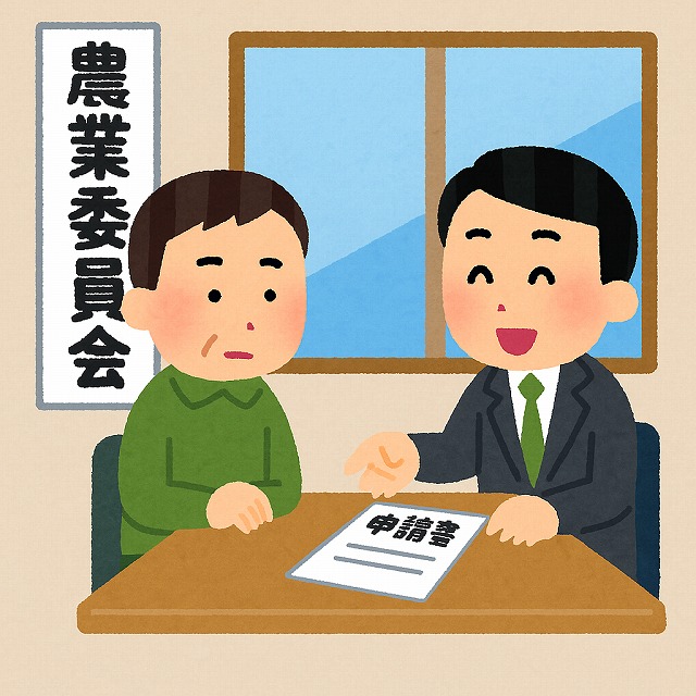 農地法5条の届出