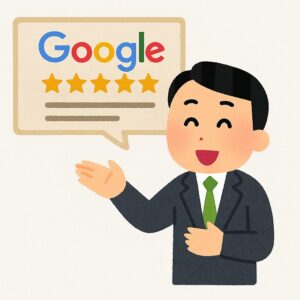 googleの口コミ