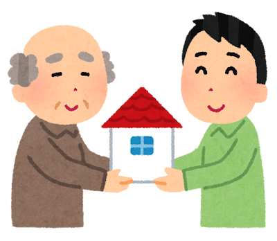 相続した不動産