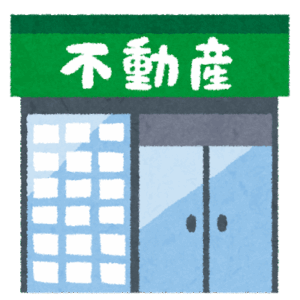 街の不動産屋さん