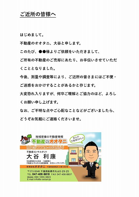 メッセージカード