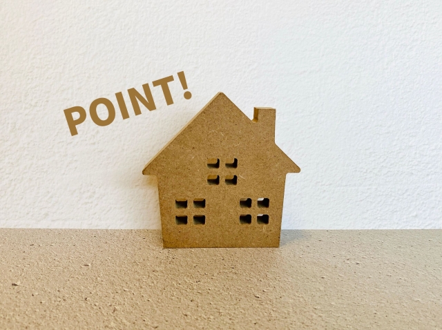 不動産用語のポイント