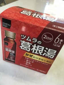 風邪の時には葛根湯