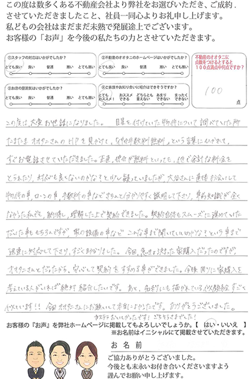 船橋市の新築一戸建てをご購入くださいましたI様