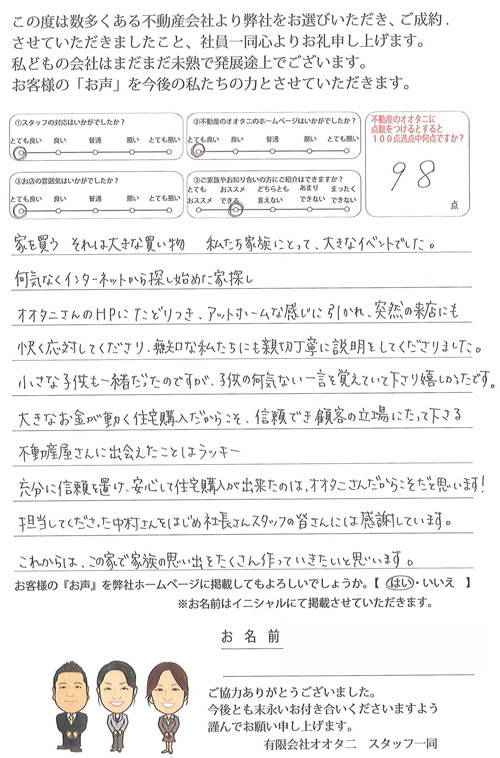 鎌ケ谷市の新築一戸建てをご購入くださいましたO様