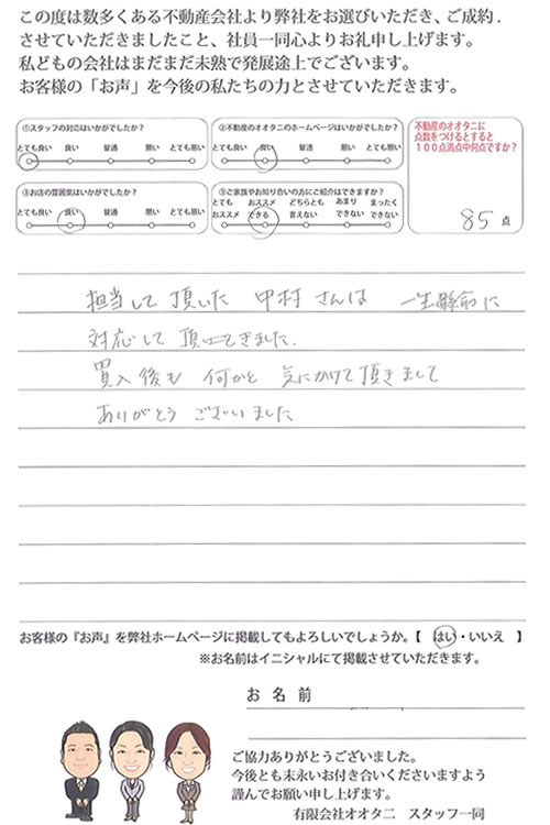 鎌ケ谷市の戸建住宅をご購入くださいましたM様
