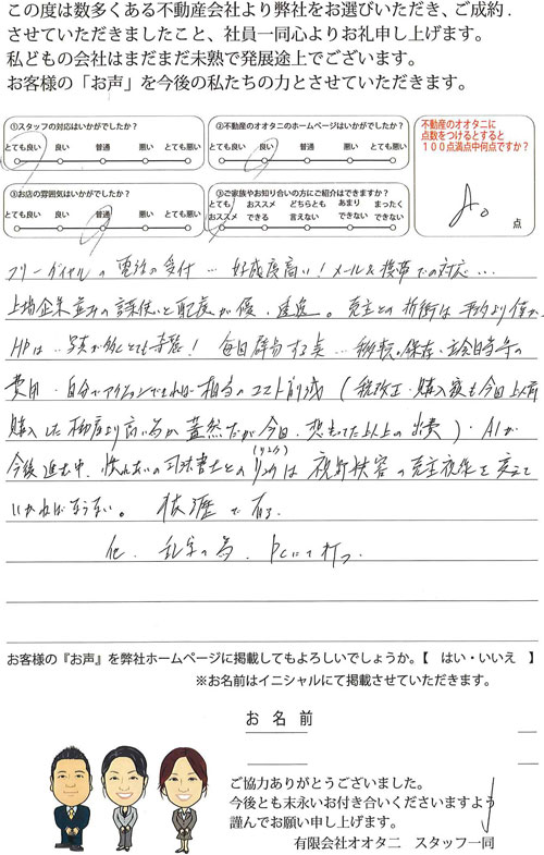 船橋市の新築一戸建てをご購入くださいましたS様