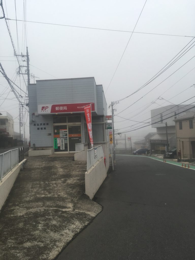 馬込沢は靄っとしています