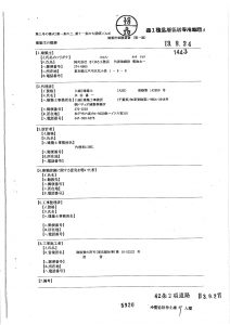 建築計画概要書