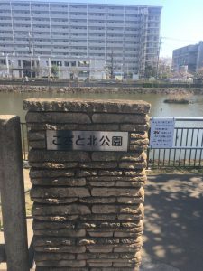 こざと公園