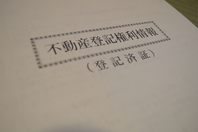 合筆と分筆について