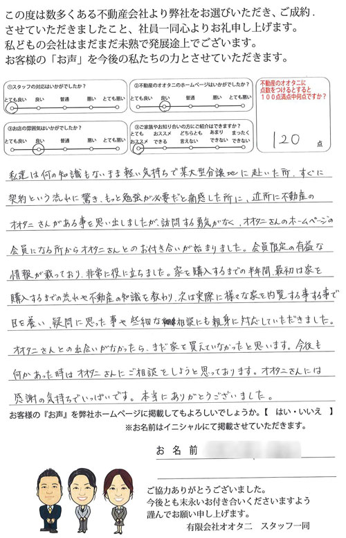 鎌ケ谷市の新築一戸建てをご購入くださいましたＡ様のアンケート