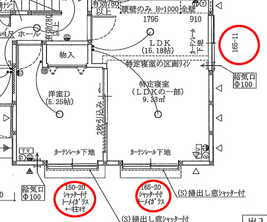 図面から窓の大きさを読み取ってみましょう 不動産のオオタニ