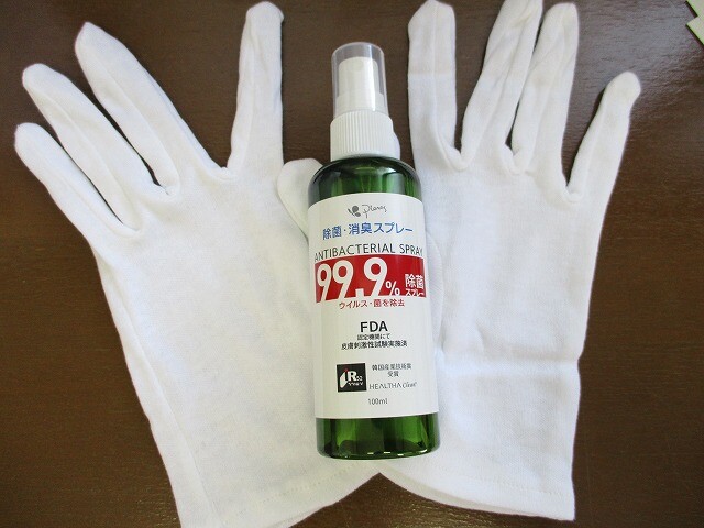 手袋、除菌スプレー