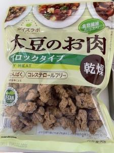 大豆のお肉