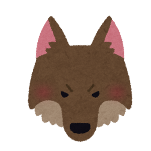 オオカミ