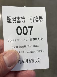 ラッキーセブン
