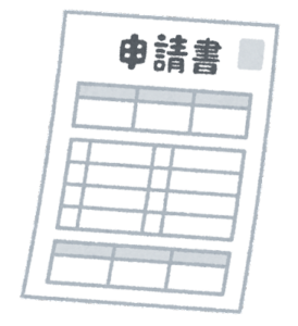建築確認申請書