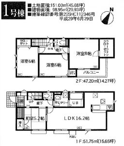 船橋市の新築一戸建て