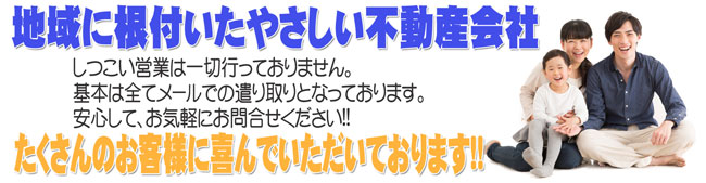 鎌ケ谷市の新築一戸建てが仲介手数料無料