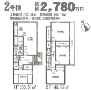 東武野田線馬込沢駅から徒歩１０分の新築戸建住宅