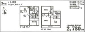 北中沢新築一戸建て