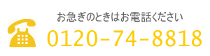 電話番号